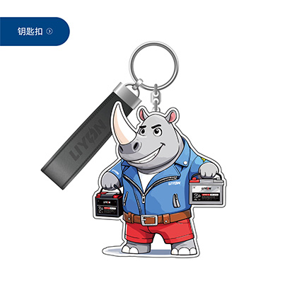 钥匙扣