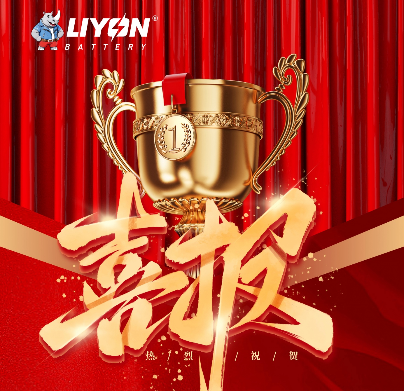 【喜报】力扬电池集团荣获“四川省工业质量标杆”！