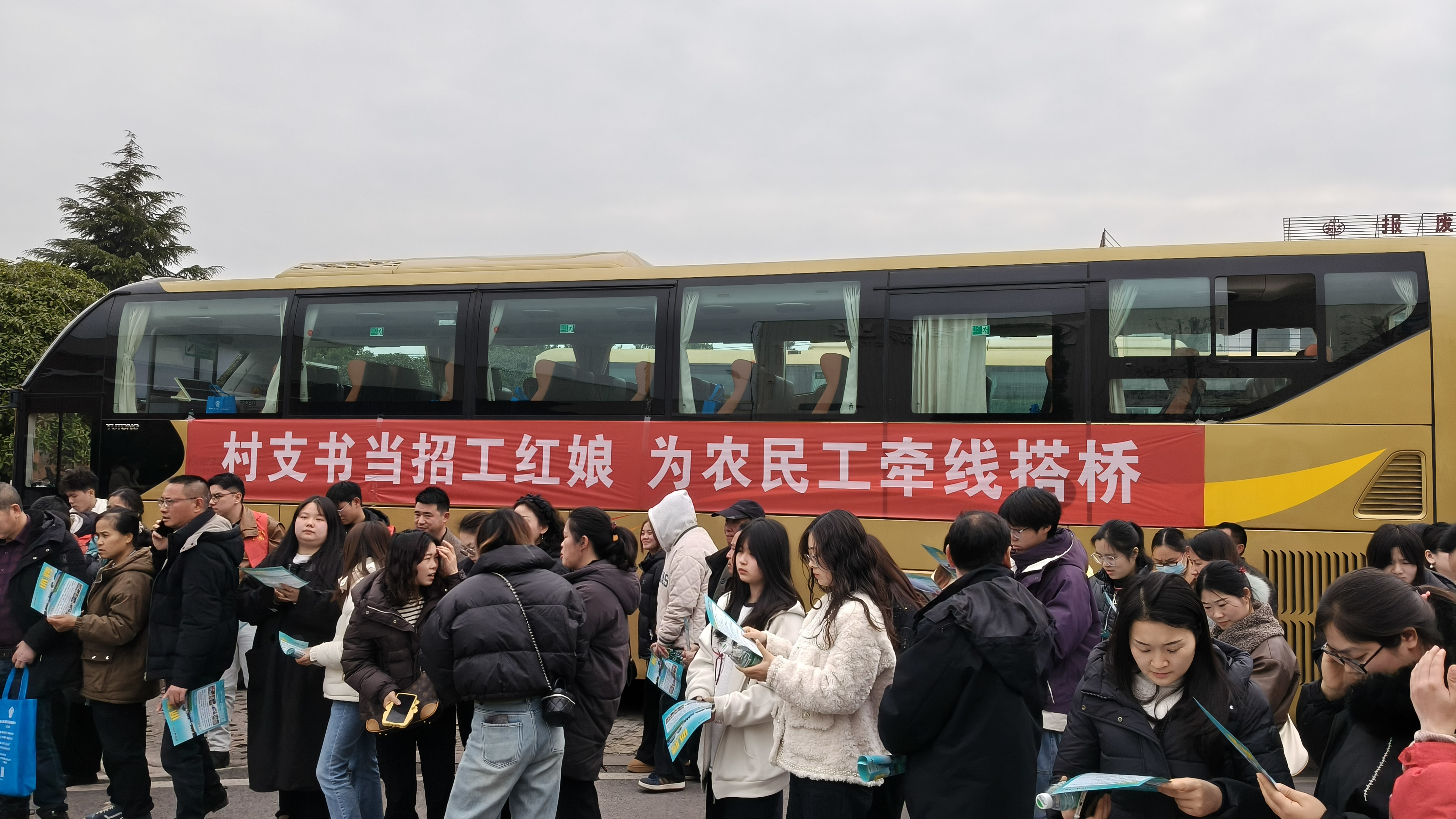 就业局组织返乡人员，安置就业